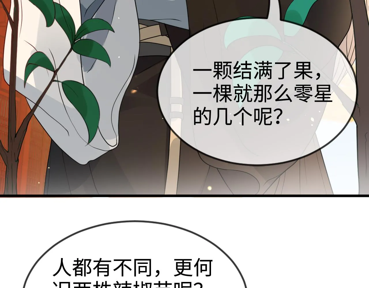 第42话   你不是本公主的狗48