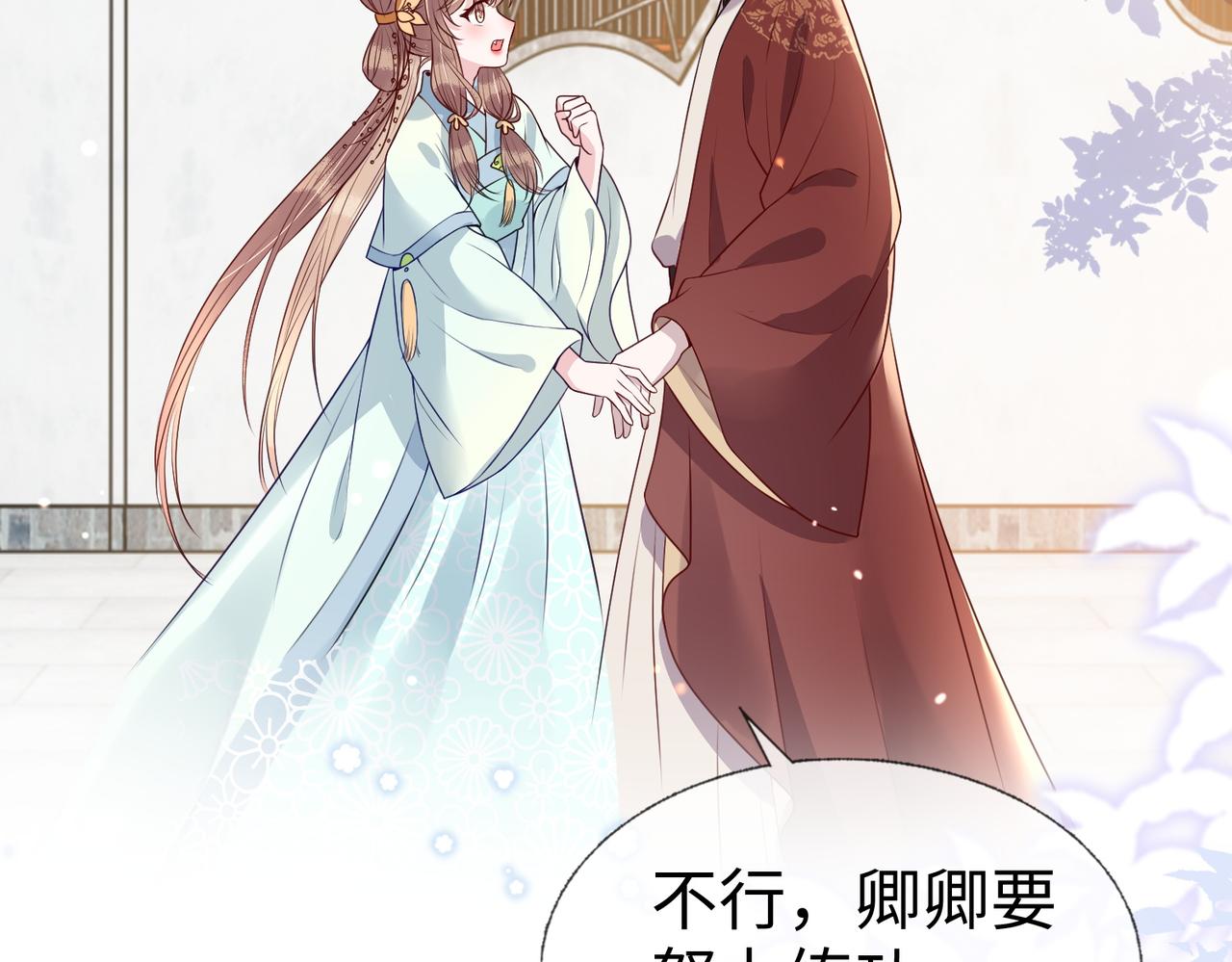 第10话   原来她只是拿我取乐53