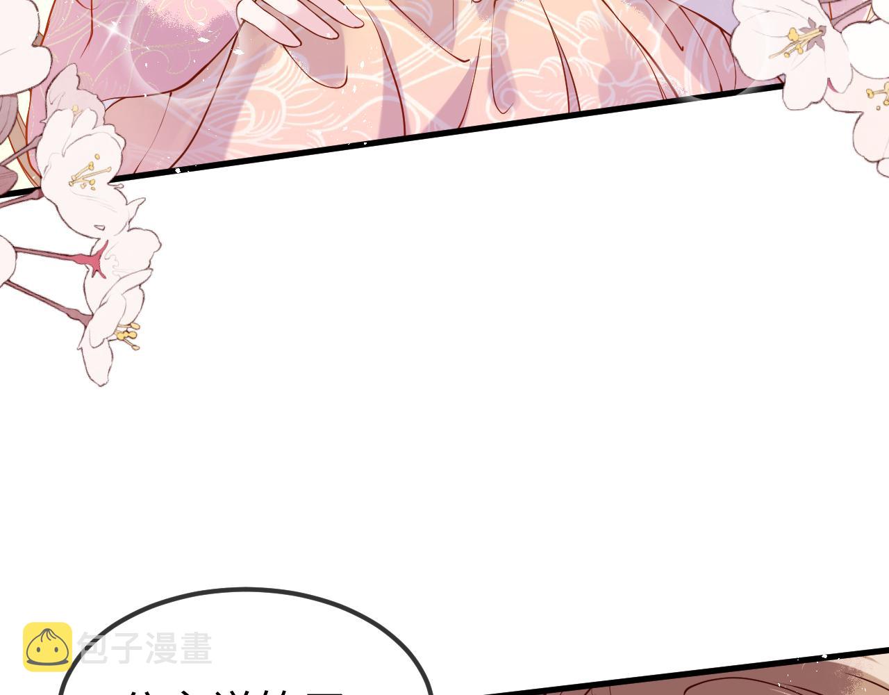 第5话   你是我的人！17