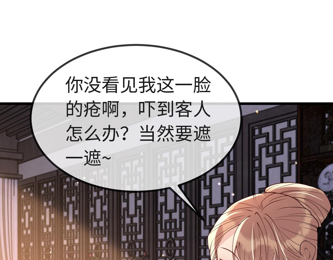 第6话   公主的求人方式竟然是……38