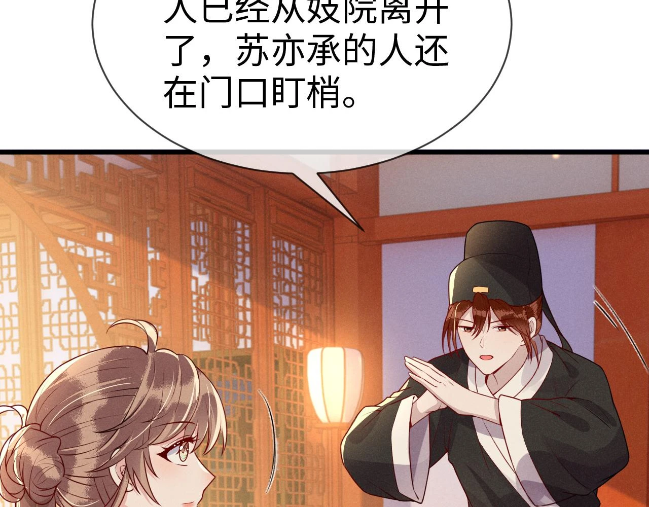 第22话   说谎是要被惩罚的82