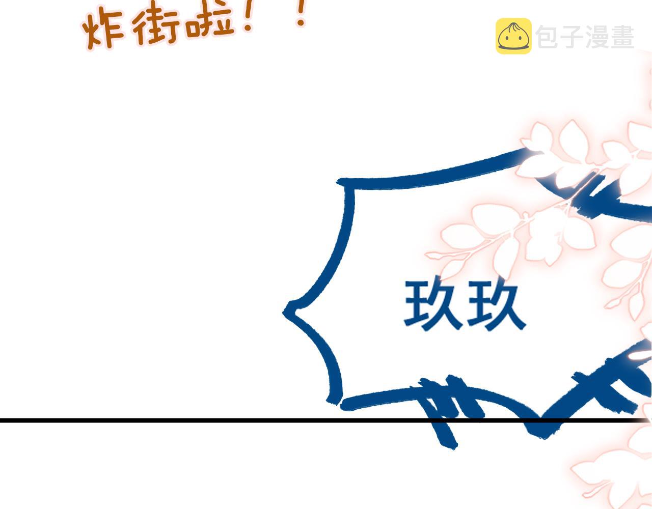 第10话   原来她只是拿我取乐106