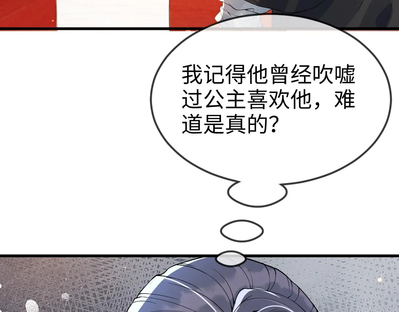 第43话   情敌初见，分外眼红25