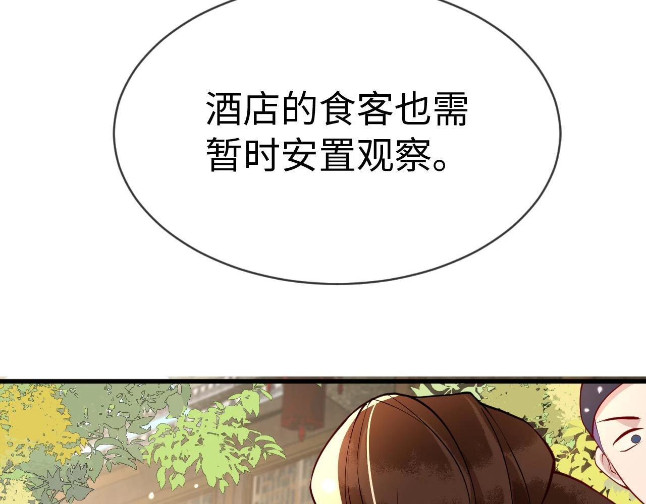 第24话   剖人105
