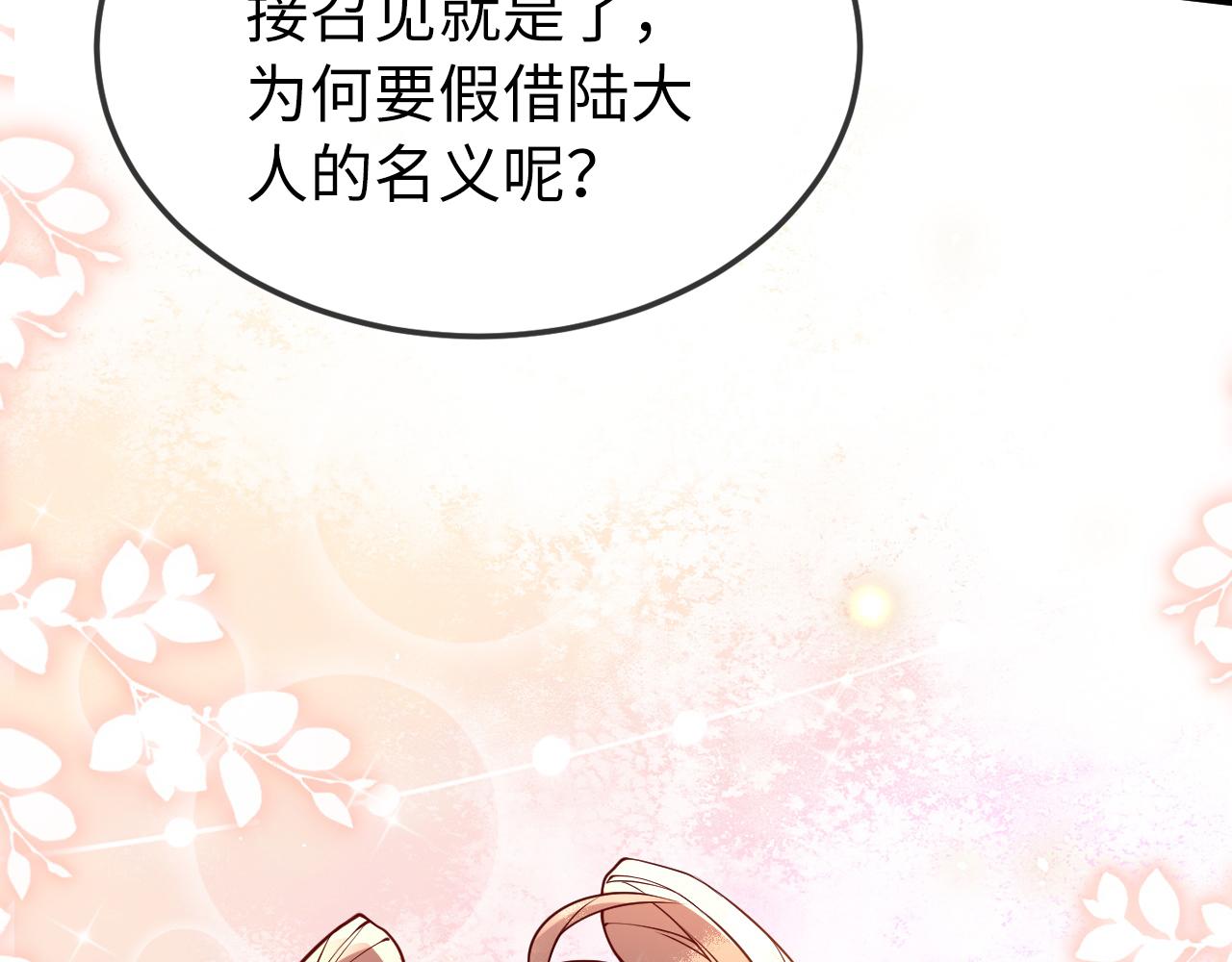 第4话  送他，祭天！131