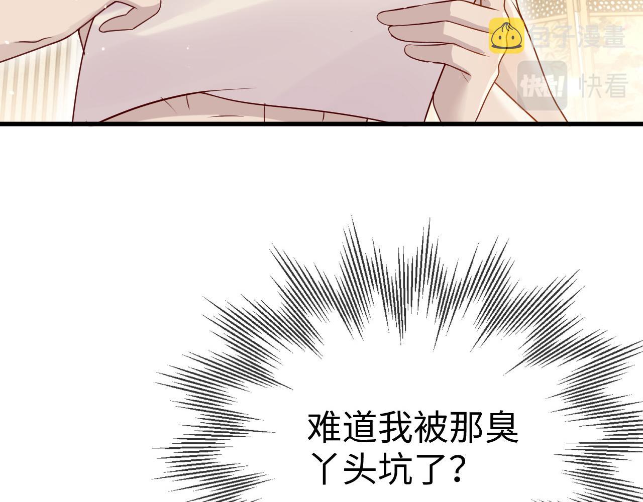 第9话   命中缺我30