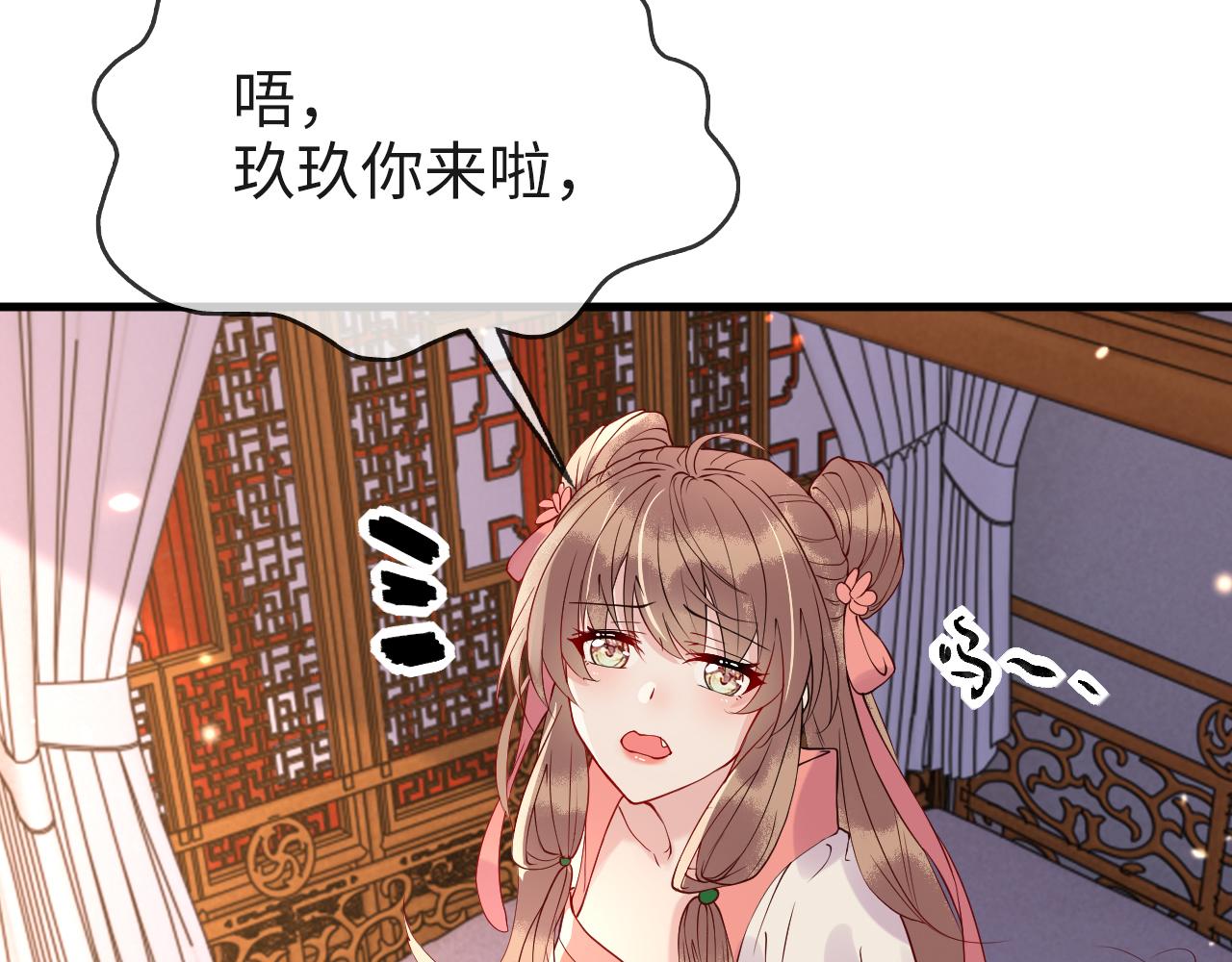 第6话   公主的求人方式竟然是……135