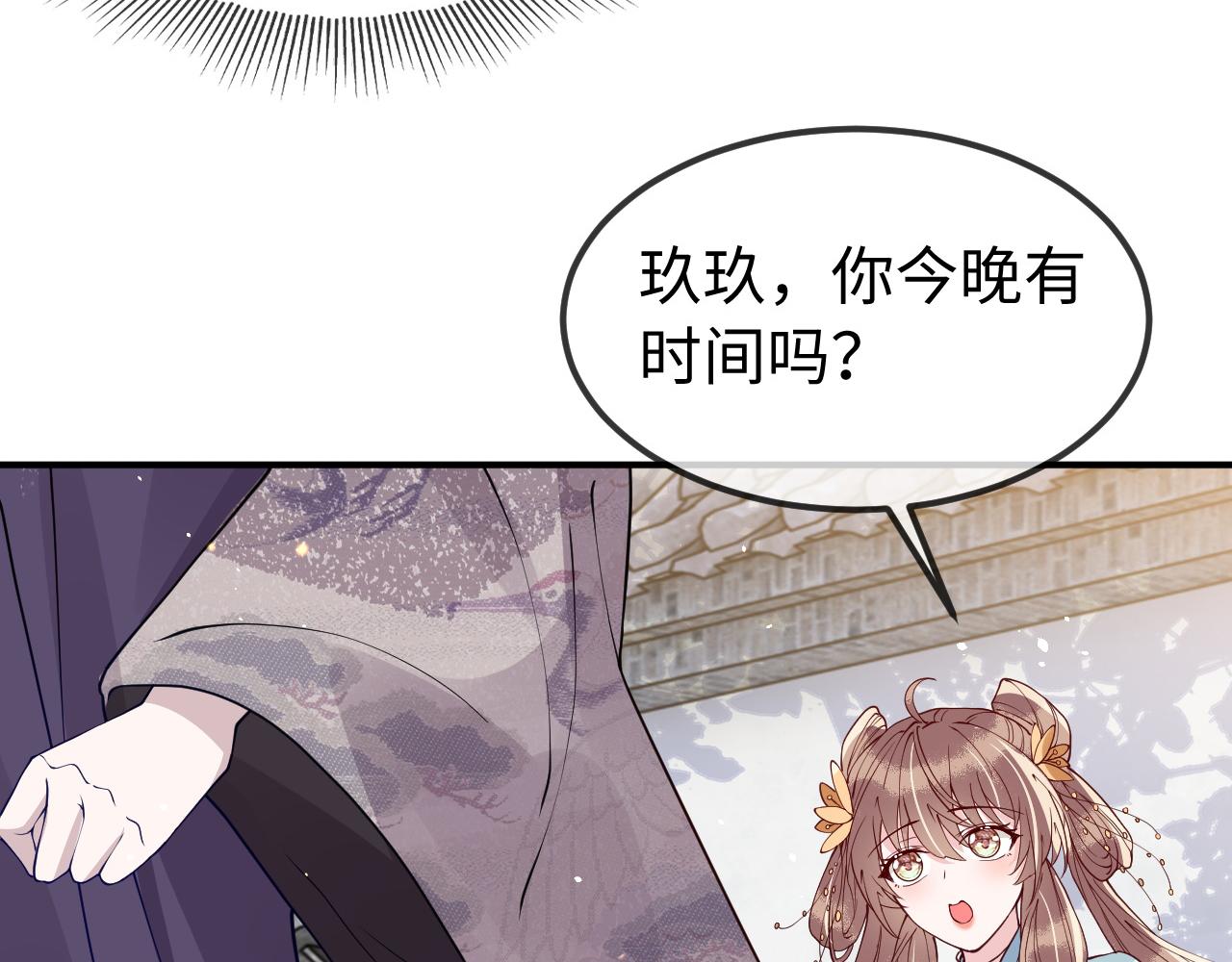 第11话   我又不会吃了你78