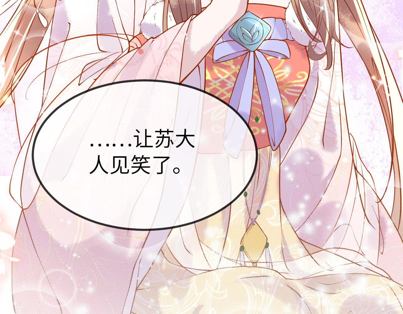 第4话  送他，祭天！133