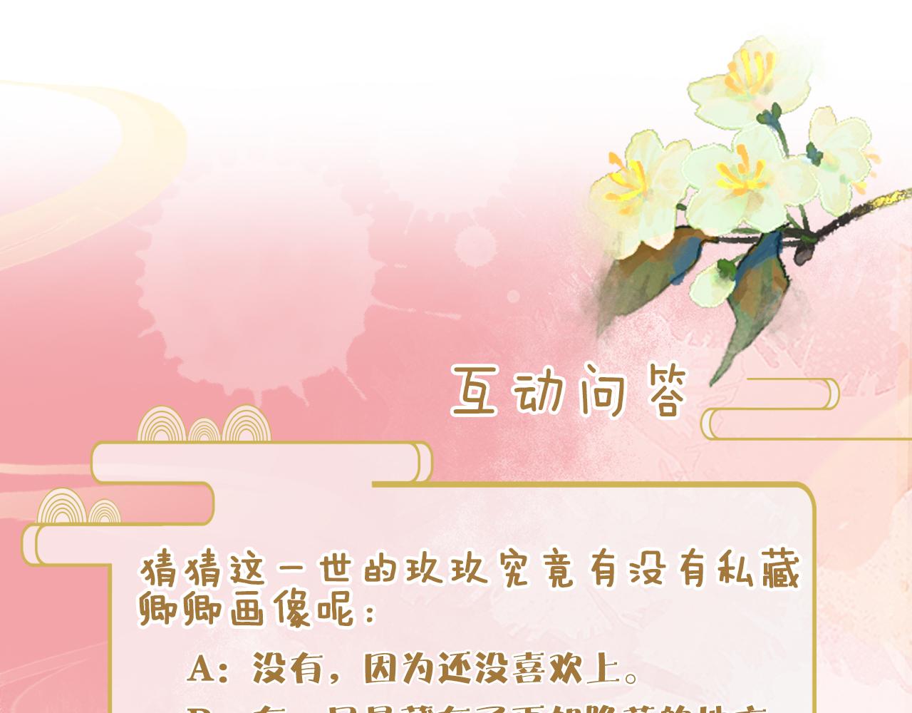 第11话   我又不会吃了你146
