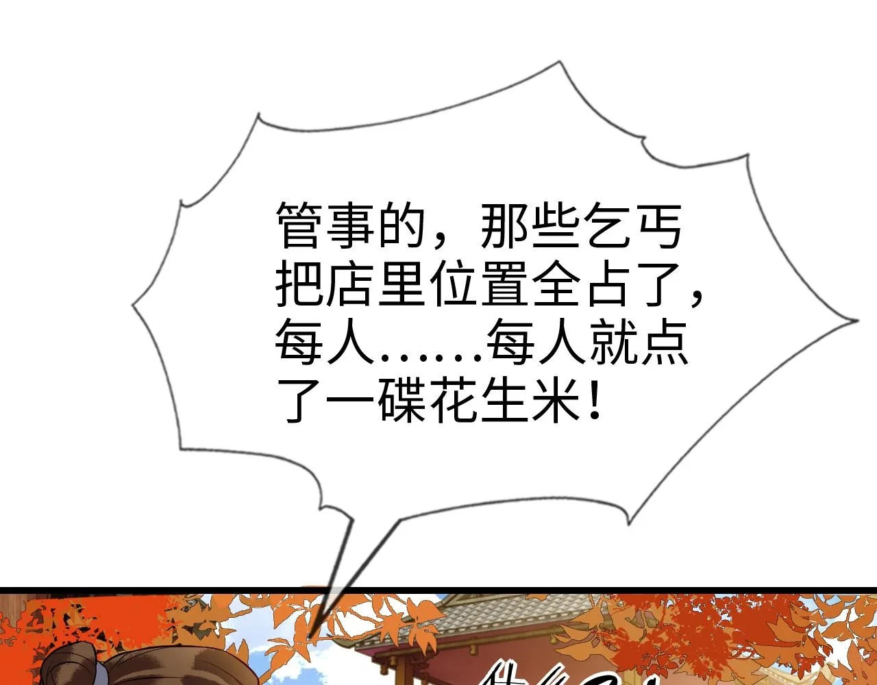 第40话   从此你就是我的人127