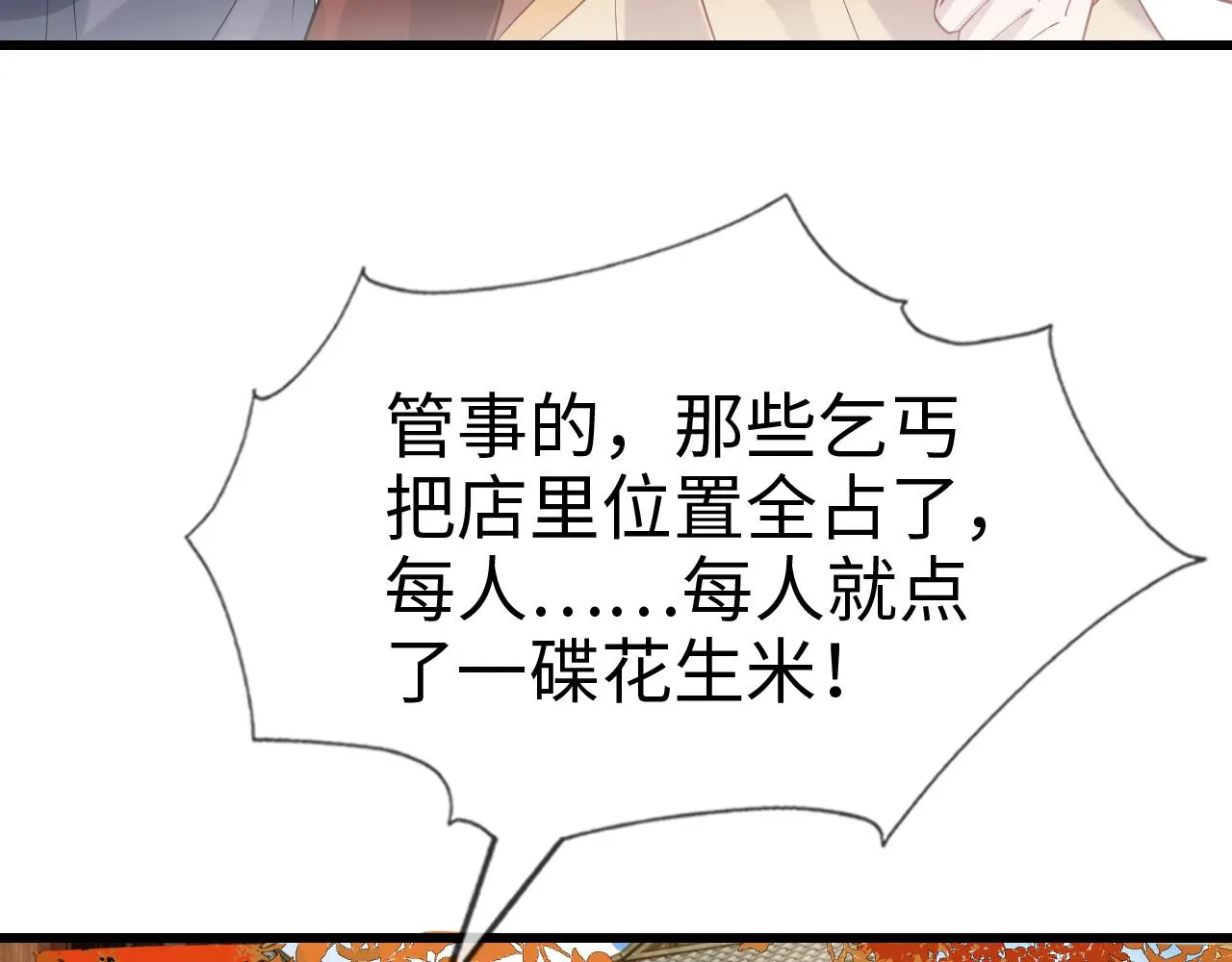 第41话  前世真是瞎得厉害3