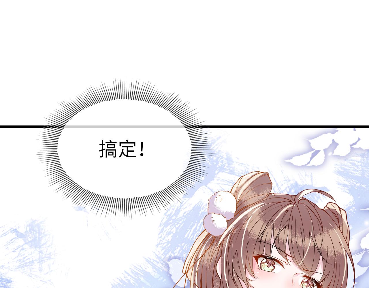 第5话   你是我的人！26