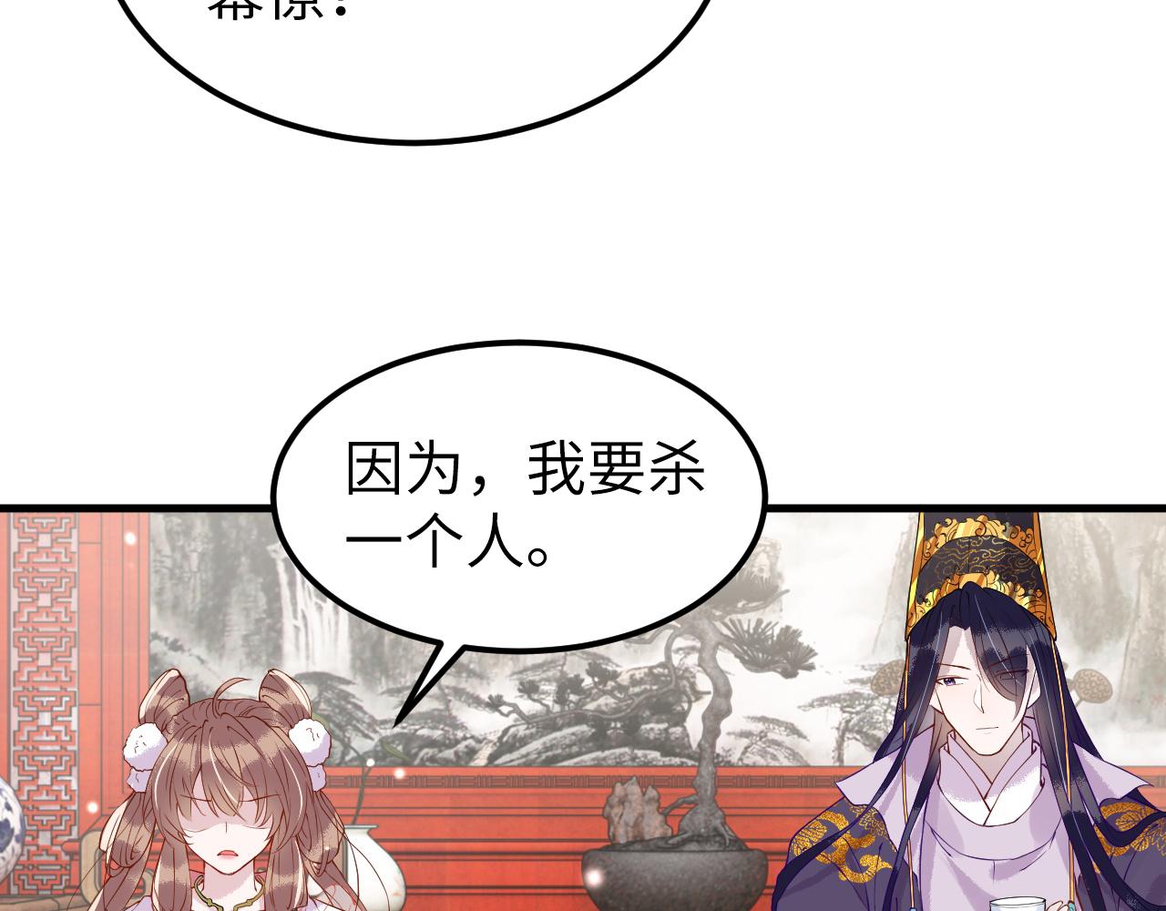 第3话  我需要你！非你不可！89