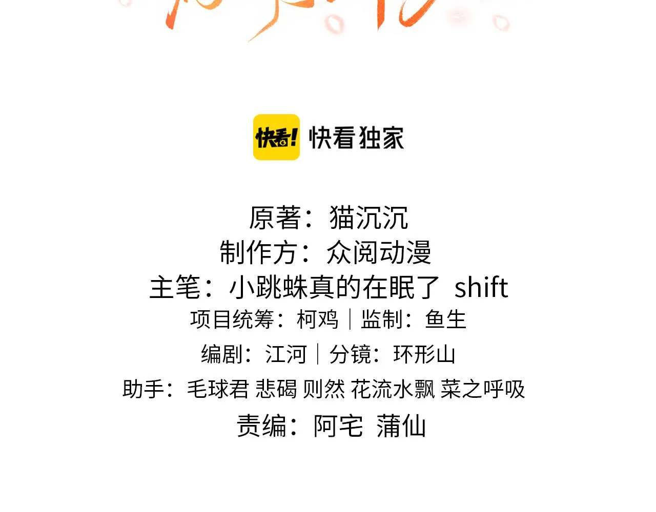 第46话   生米煮成熟饭也要看跟谁煮6