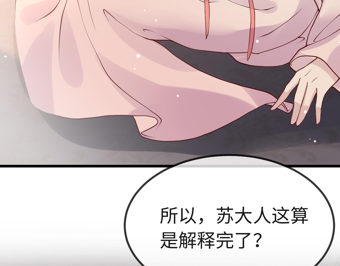 第6话   公主的求人方式竟然是……40