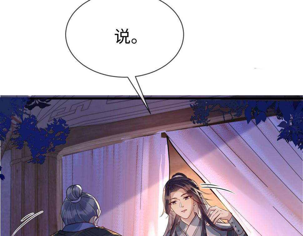 第30话   验明正身？！38