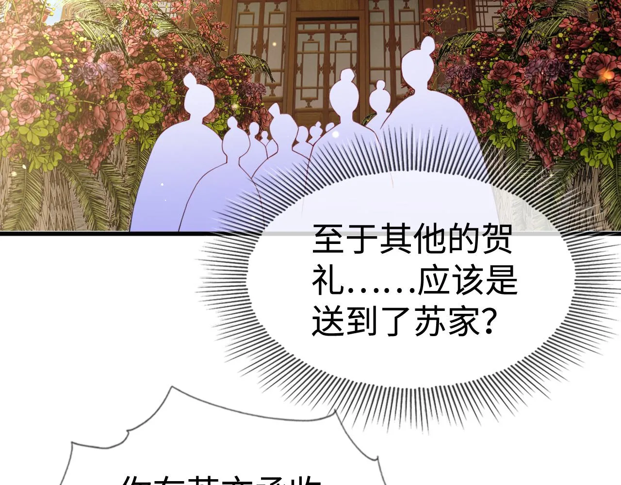 第41话  前世真是瞎得厉害42