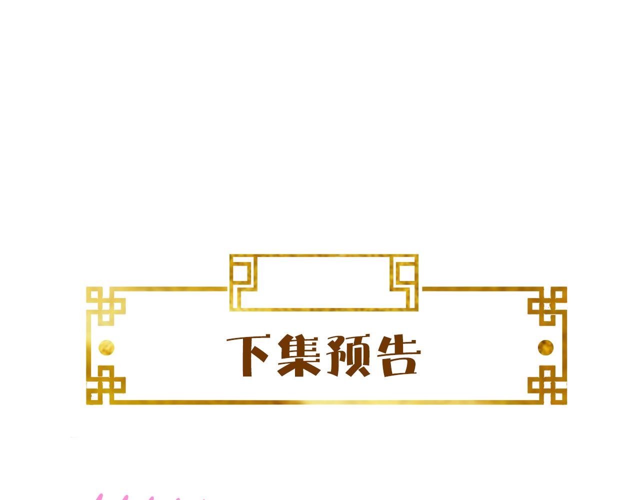 第5话   你是我的人！133