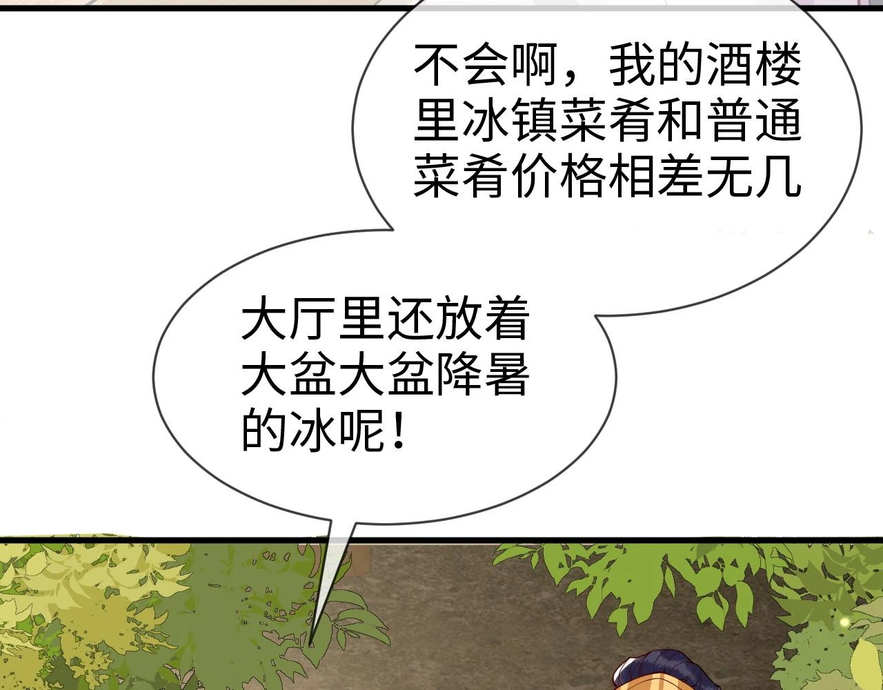 第23话   她的秘密113