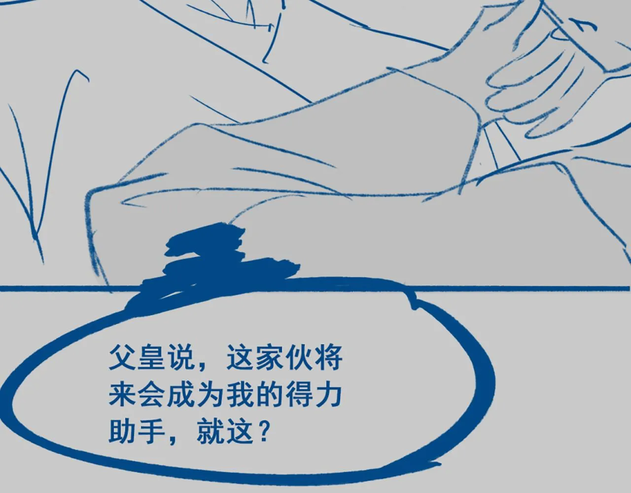 第42话   你不是本公主的狗114
