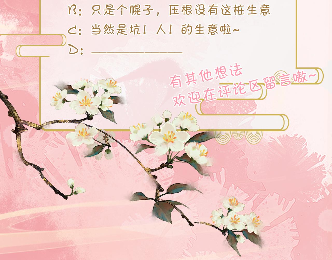 第4话  送他，祭天！144