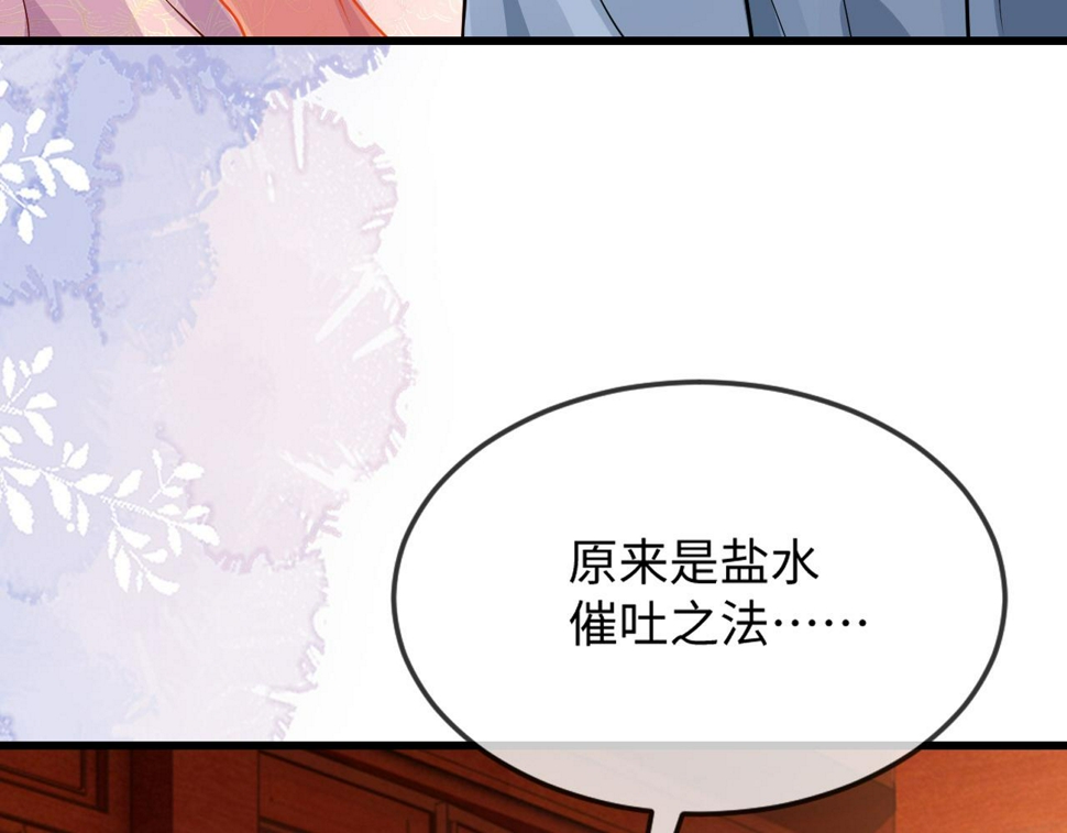 第36话    她竟帮阶下囚脱衣施针75