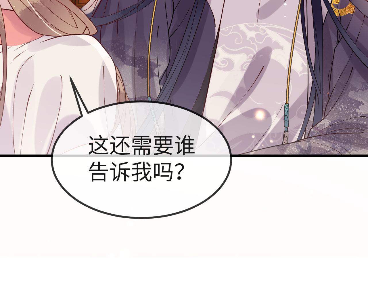 第6话   公主的求人方式竟然是……120