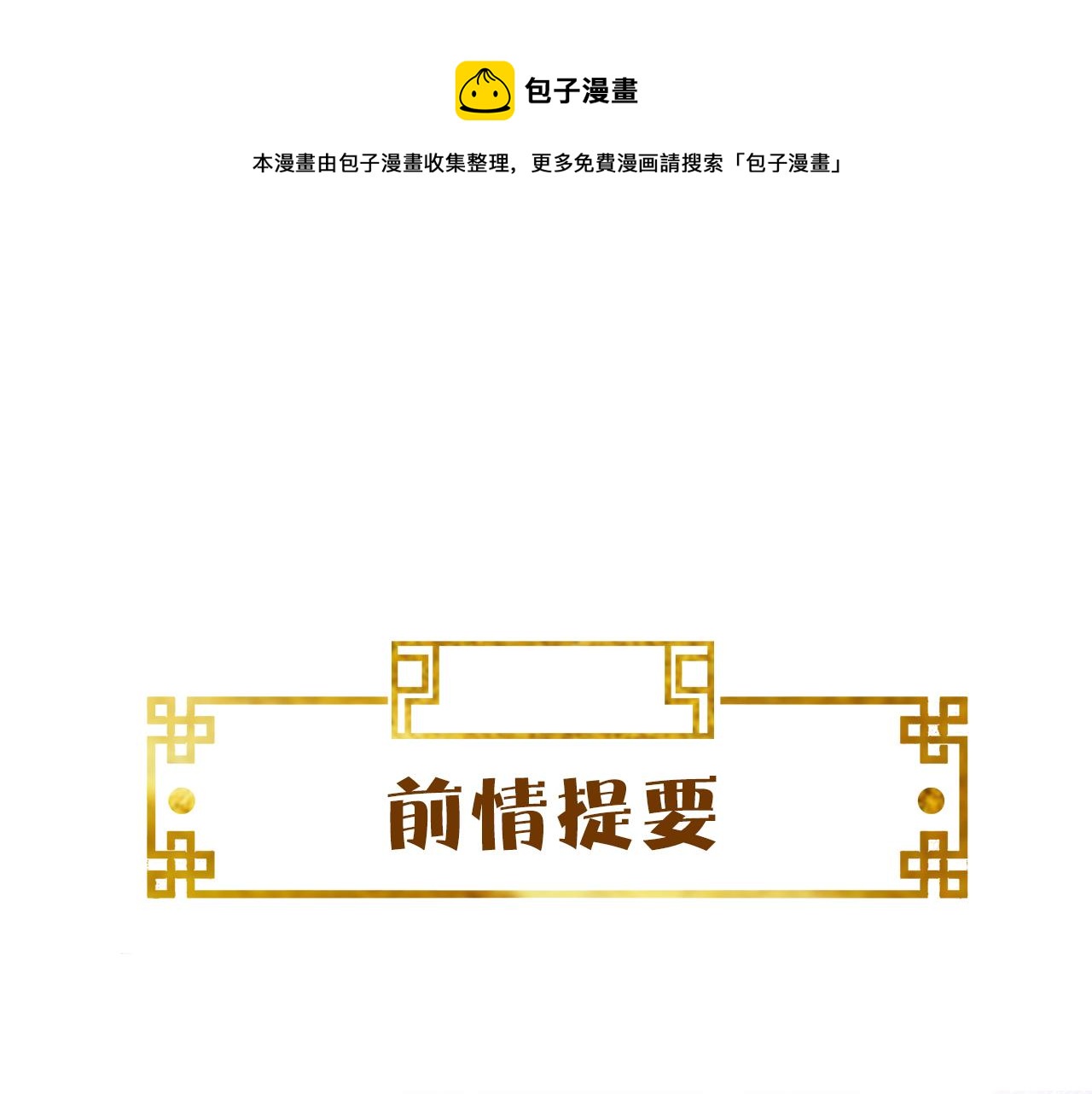 第12话   联手逗“傻子”0