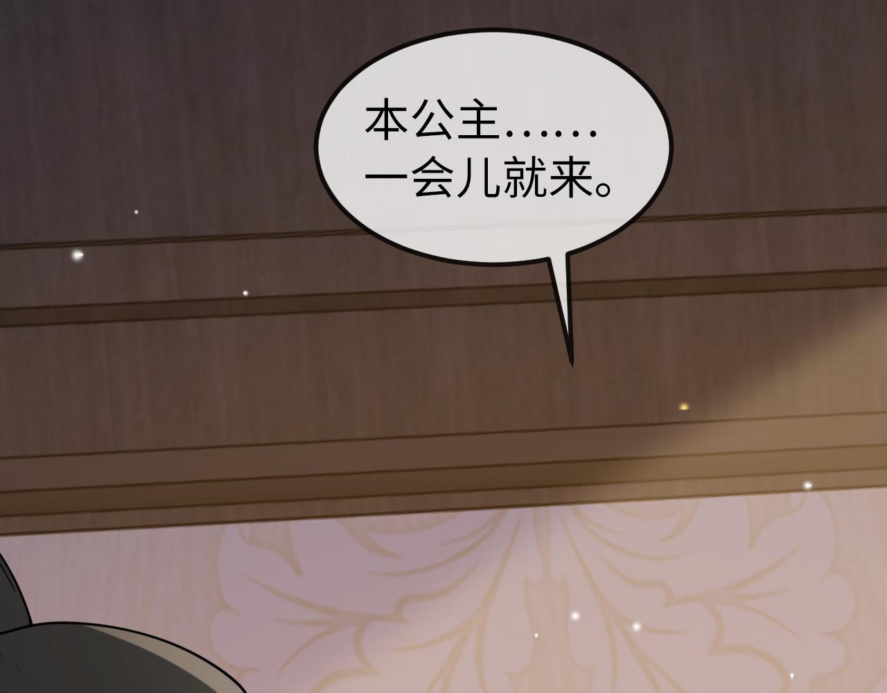 第5话   你是我的人！32
