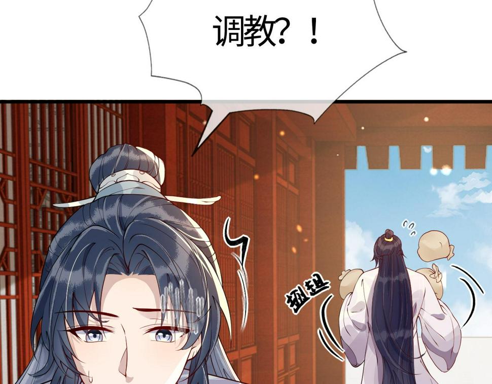第26话   督公大人需要调教~118
