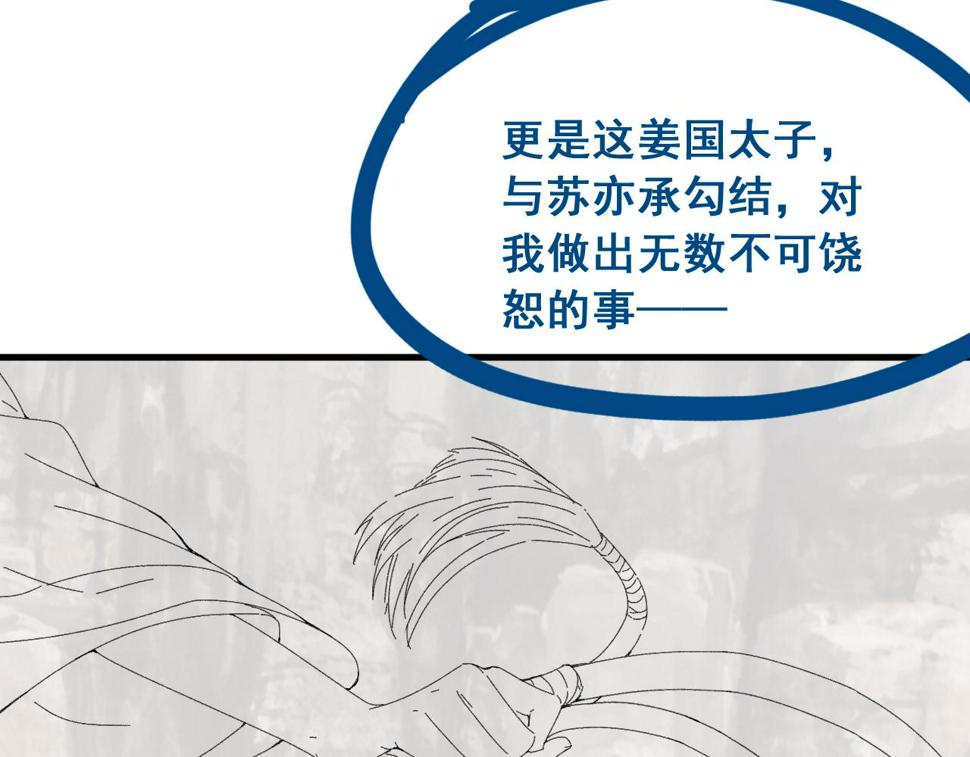 第32话   恶仗105