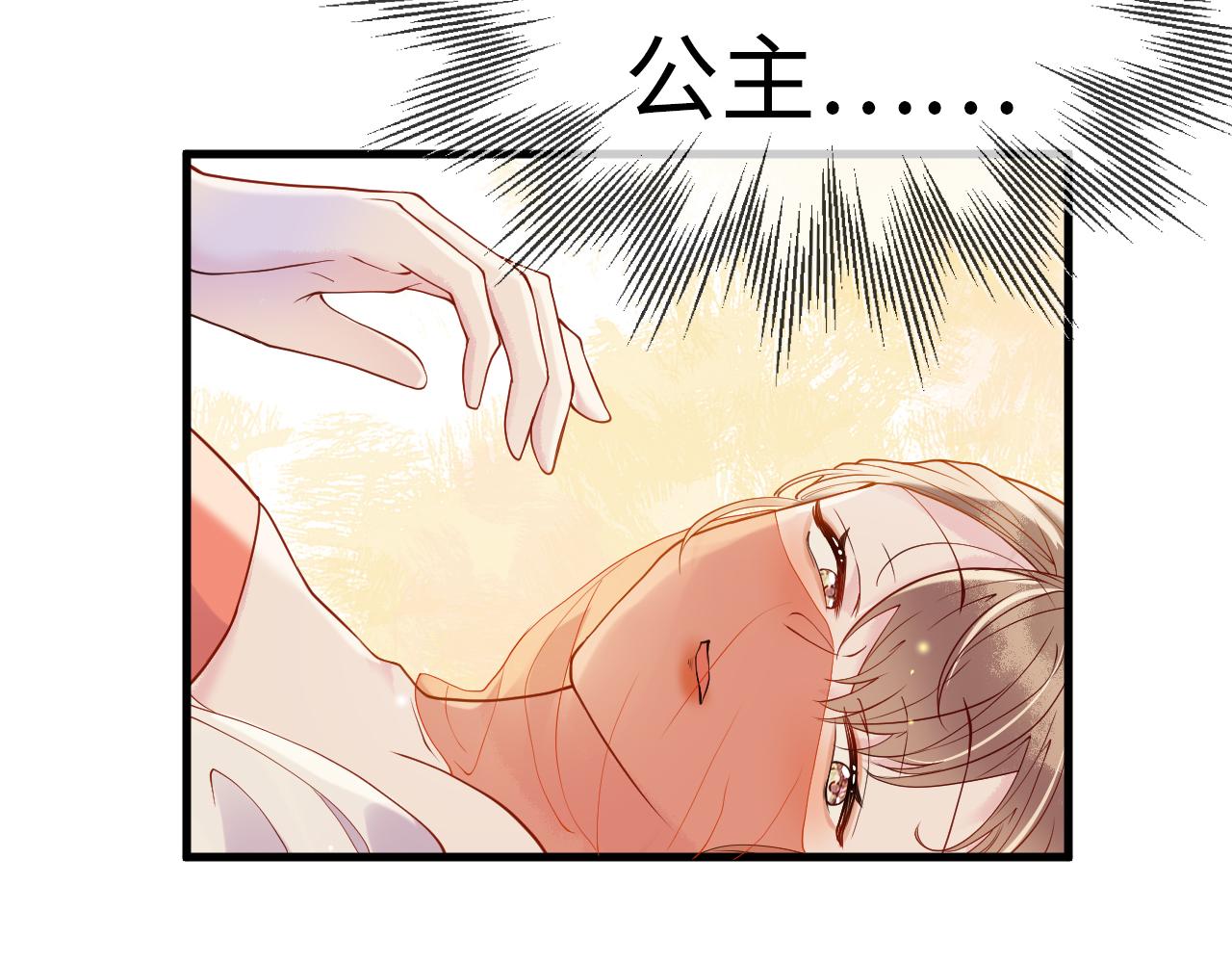 第5话   你是我的人！110