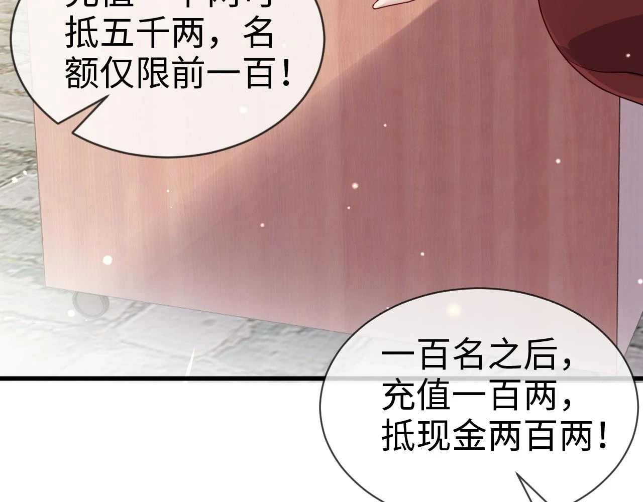 第23话   她的秘密63