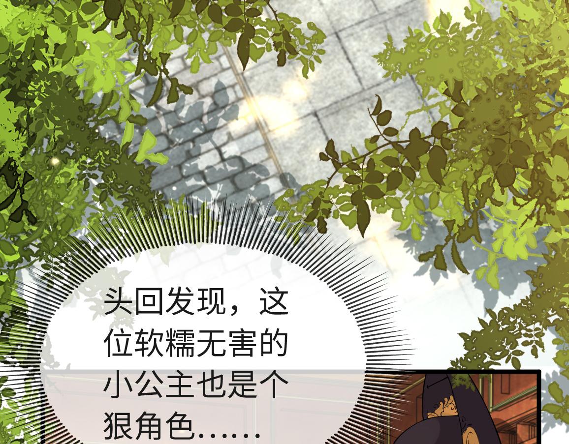 第6话   公主的求人方式竟然是……50