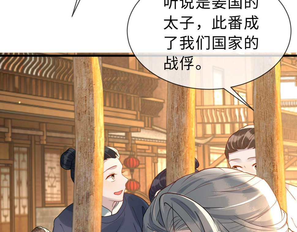 第34话   遇袭101