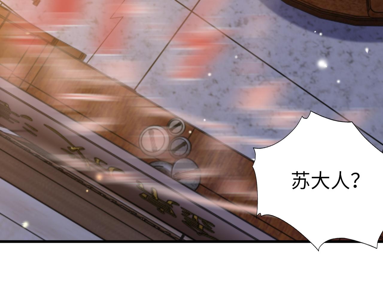 第5话   你是我的人！97