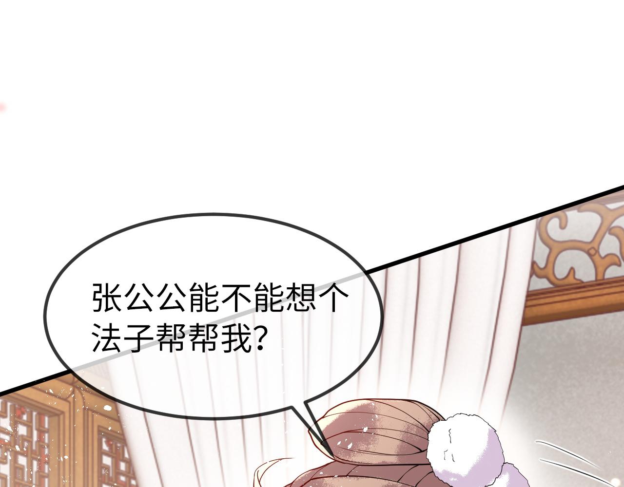 第4话  送他，祭天！28