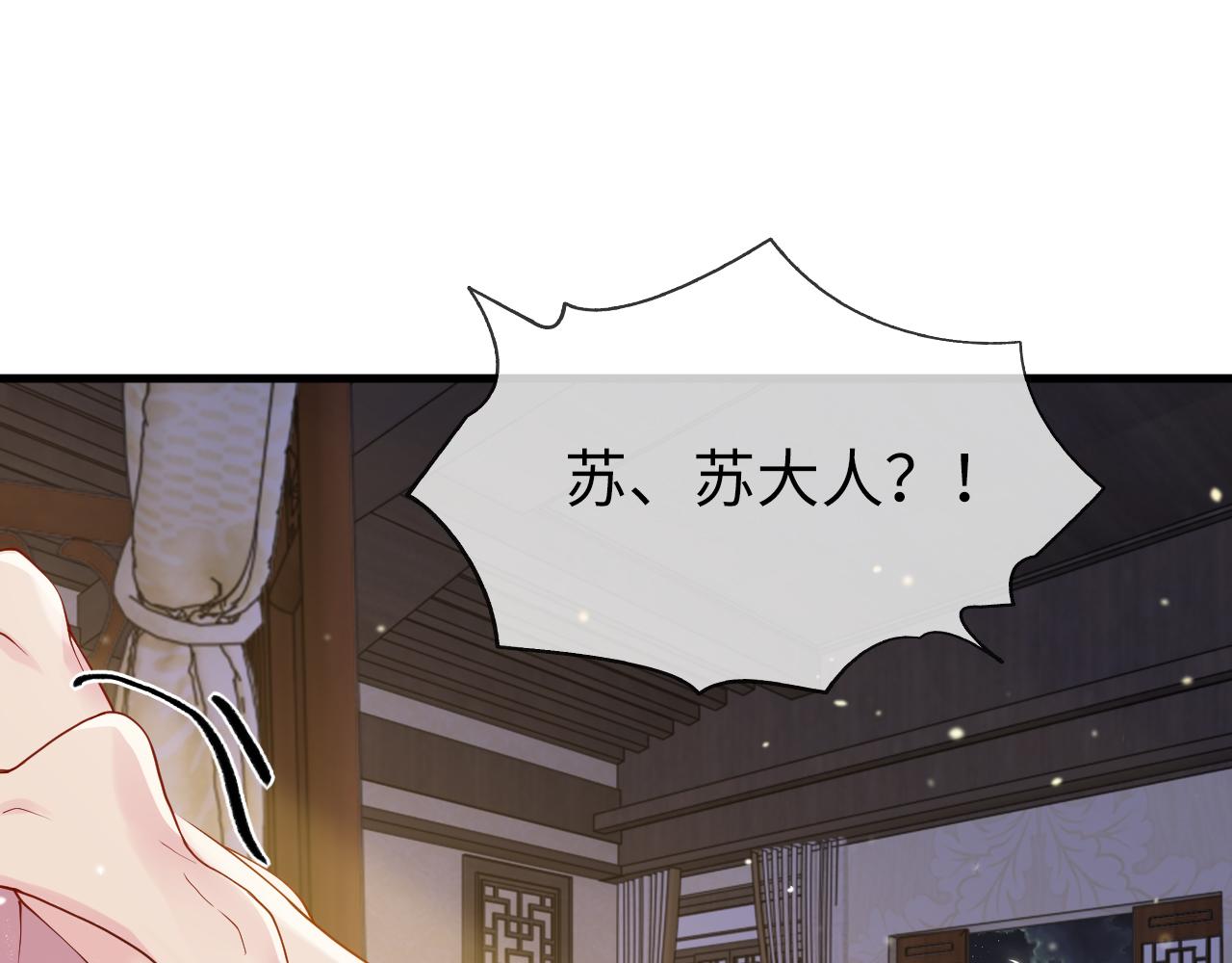 第5话   你是我的人！106