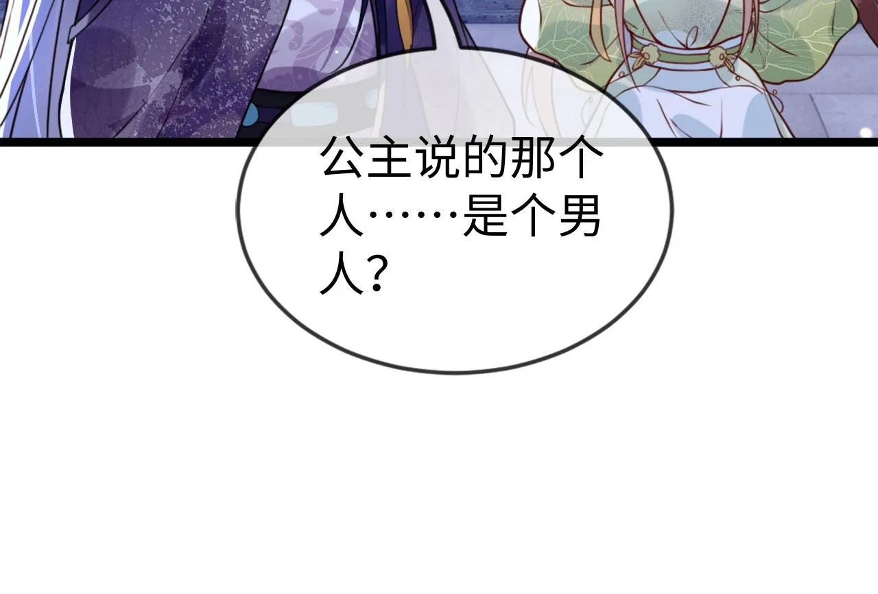 第44话   色胆包天的“狗奴才”竟是我自己68