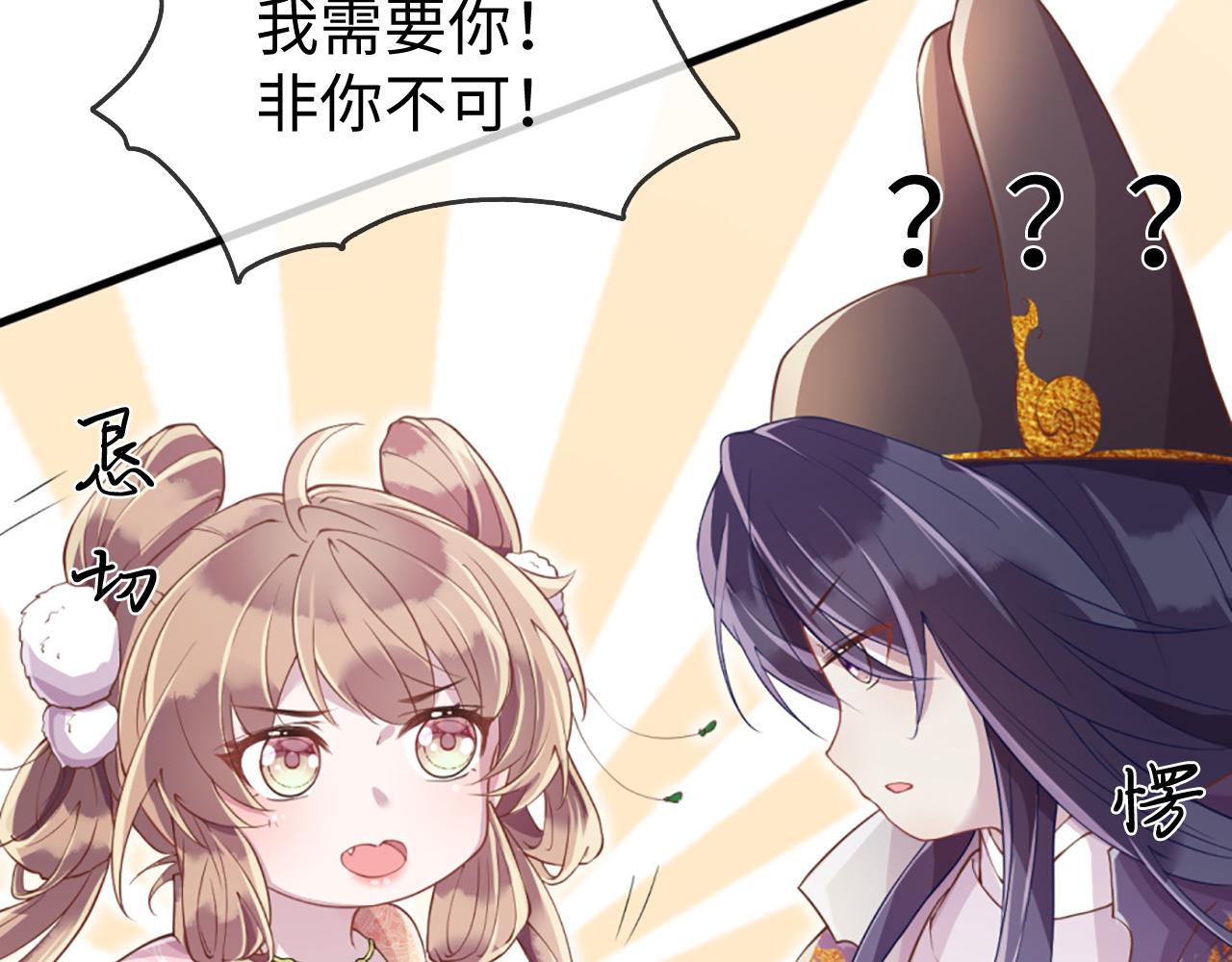 第3话  我需要你！非你不可！80