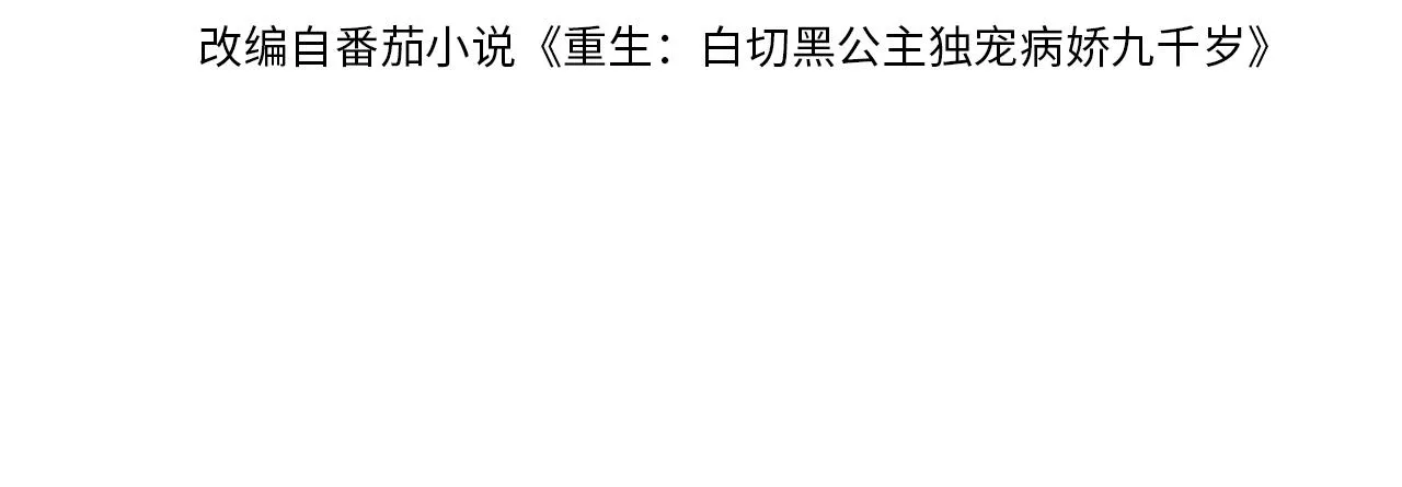 第46话   生米煮成熟饭也要看跟谁煮7