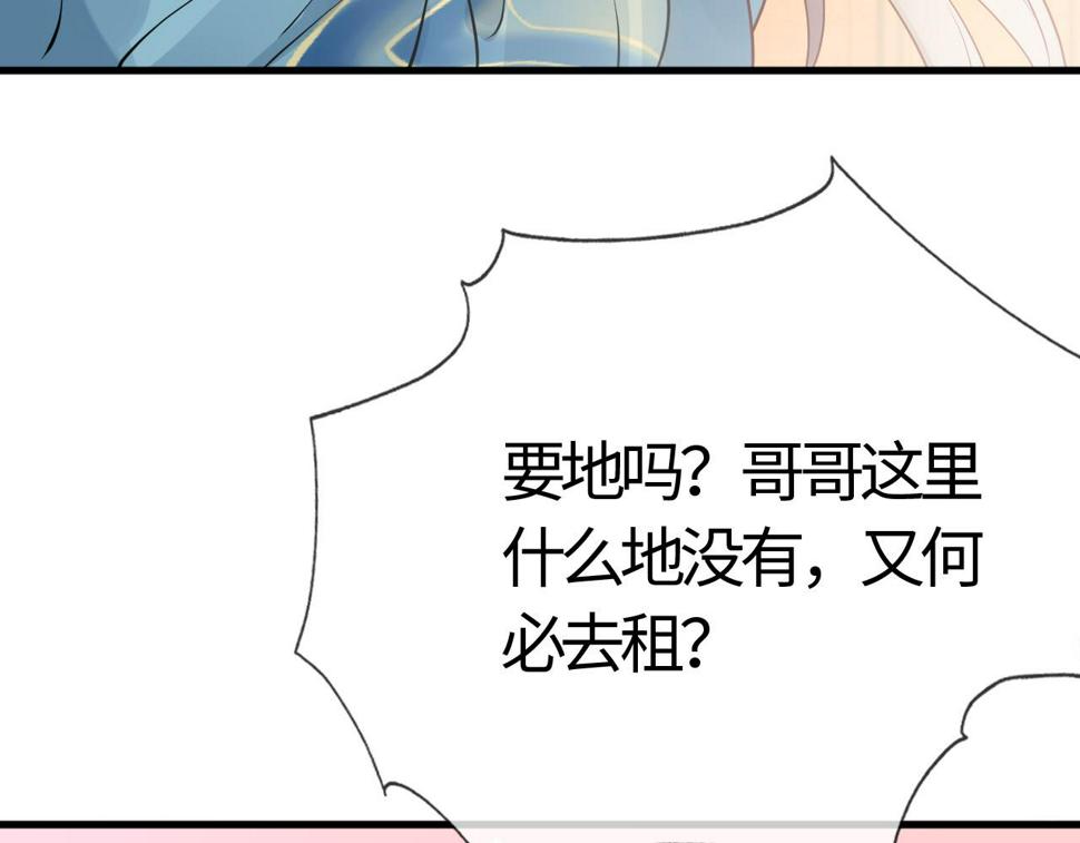 第26话   督公大人需要调教~81