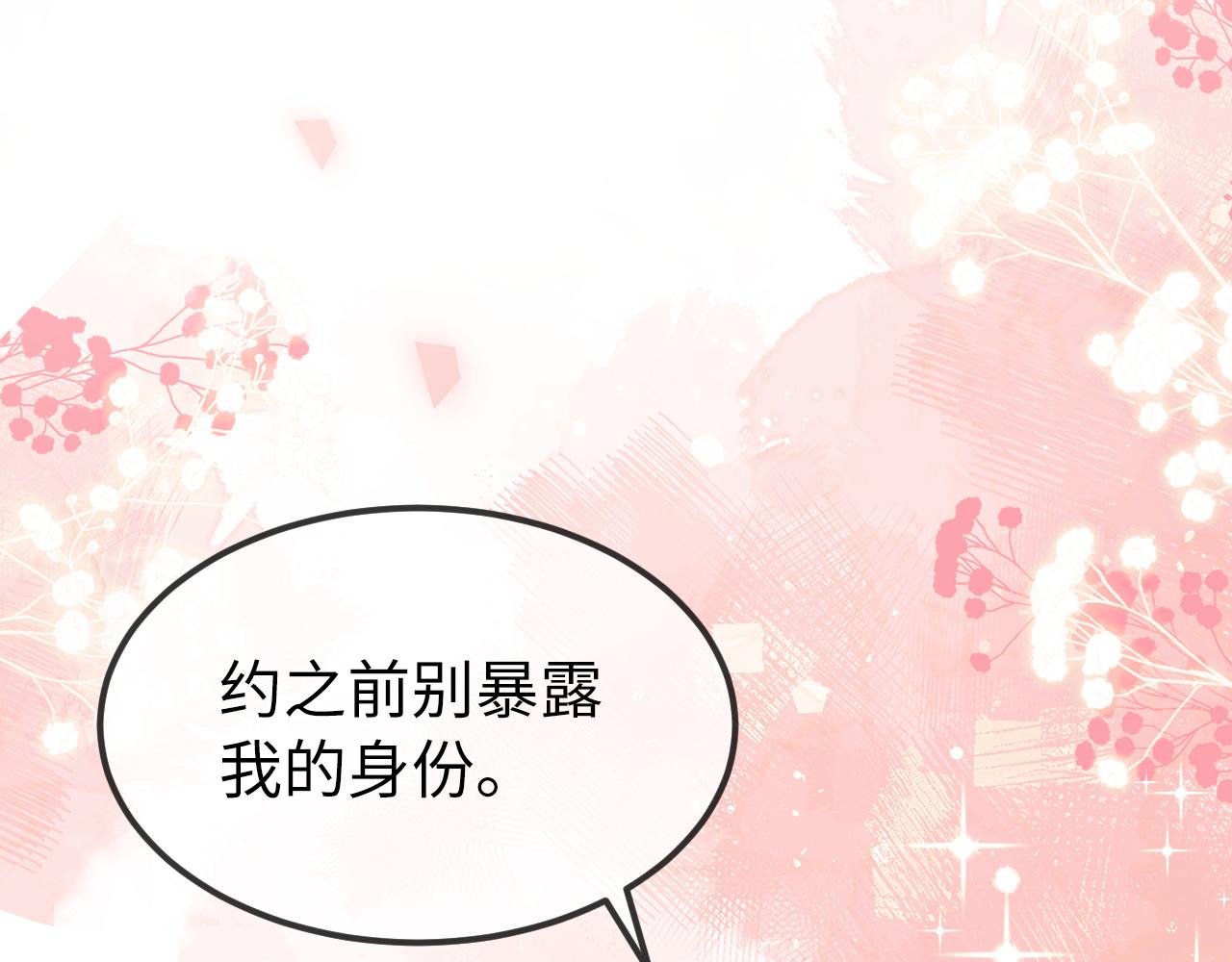第4话  送他，祭天！45