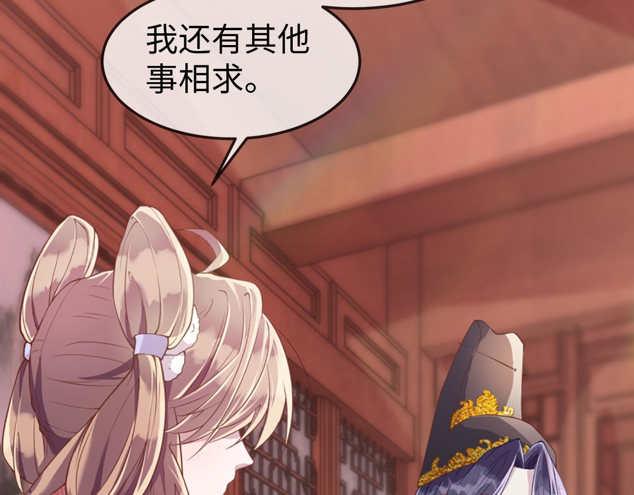 第3话  我需要你！非你不可！77