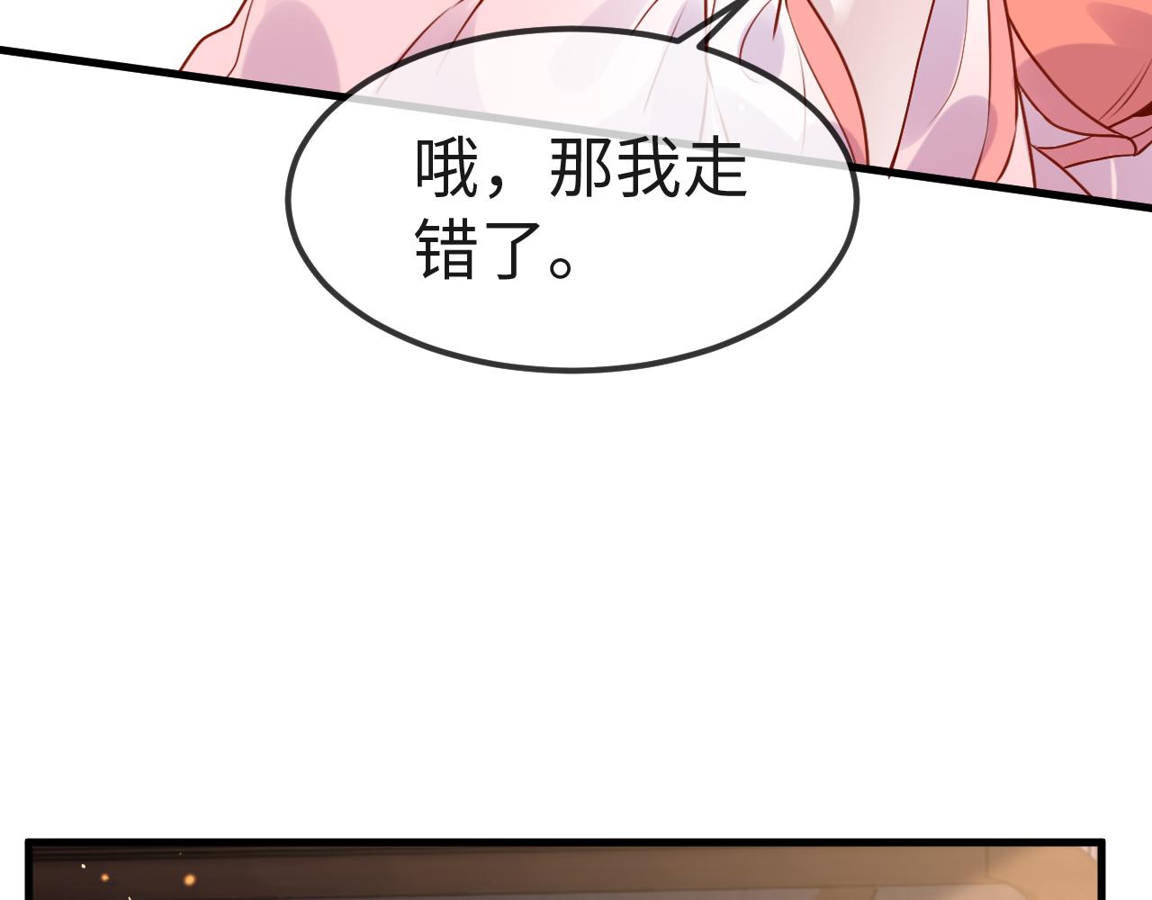 第6话   公主的求人方式竟然是……35