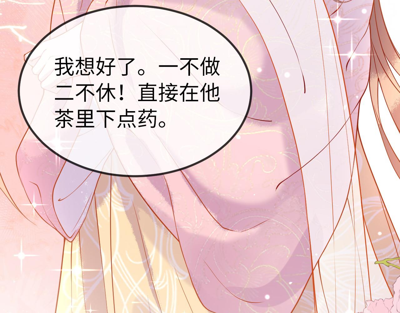 第3话  我需要你！非你不可！134
