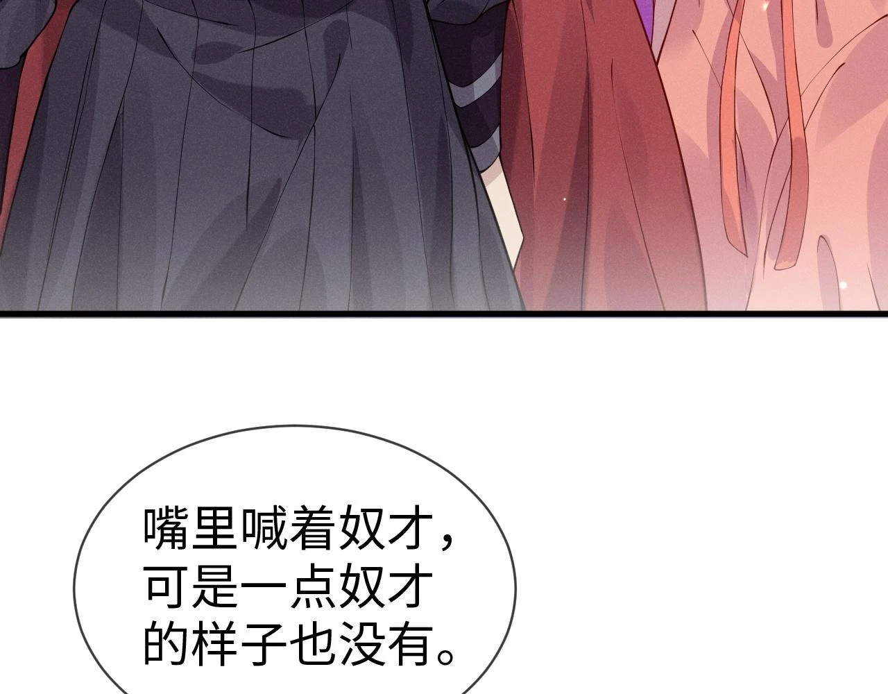 第21话   公主是“冒牌货”？！74