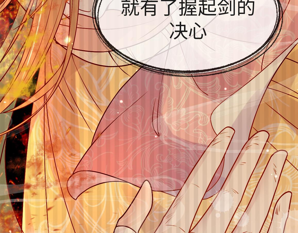 第6话   公主的求人方式竟然是……72