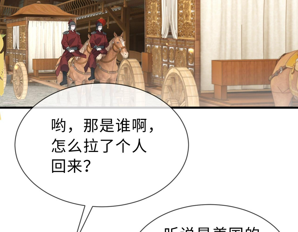 第34话   遇袭100